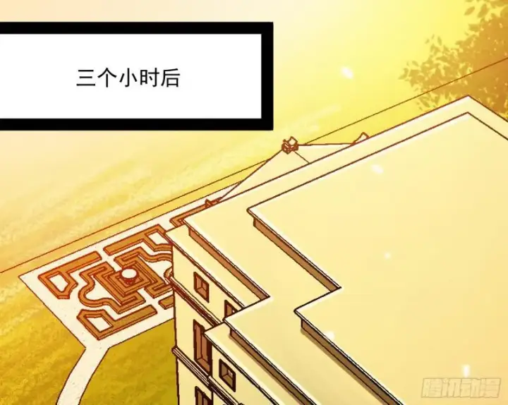 《我为邪帝》逐一死亡图129