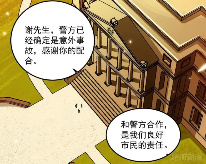 《我为邪帝》逐一死亡图130