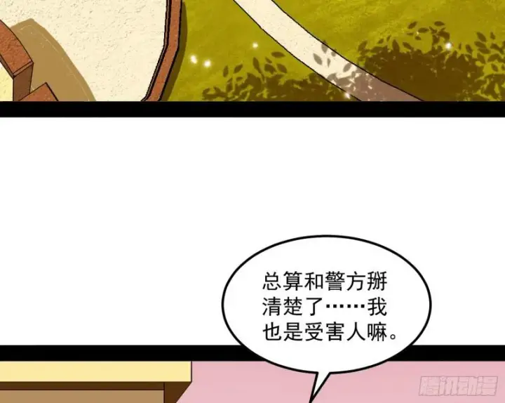 《我为邪帝》逐一死亡图131