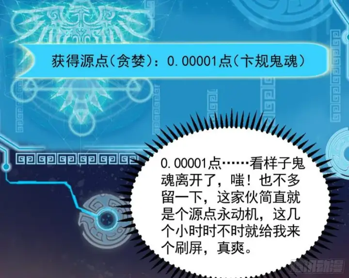 《我为邪帝》逐一死亡图134