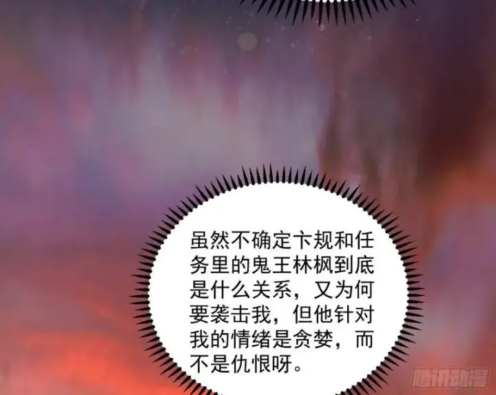 《我为邪帝》逐一死亡图135