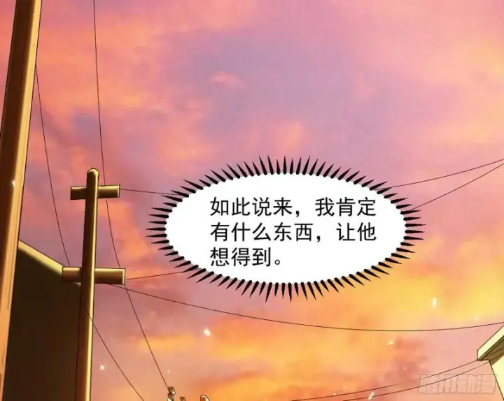 《我为邪帝》逐一死亡图137