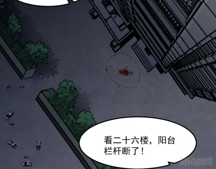 《我为邪帝》逐一死亡图18