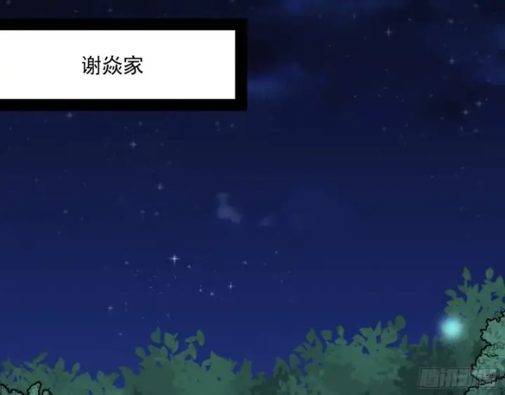 《我为邪帝》逐一死亡图22