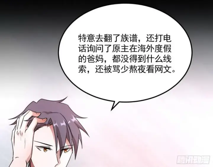 《我为邪帝》逐一死亡图25