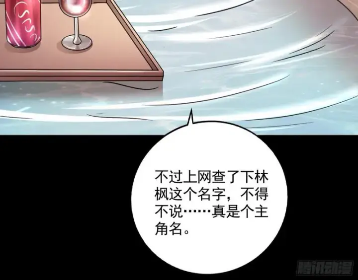 《我为邪帝》逐一死亡图27