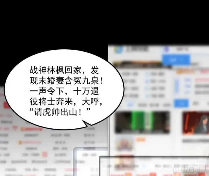 《我为邪帝》逐一死亡图29