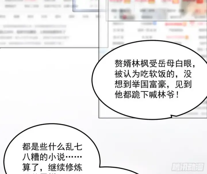 《我为邪帝》逐一死亡图30