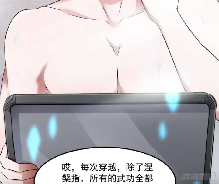 《我为邪帝》逐一死亡图32