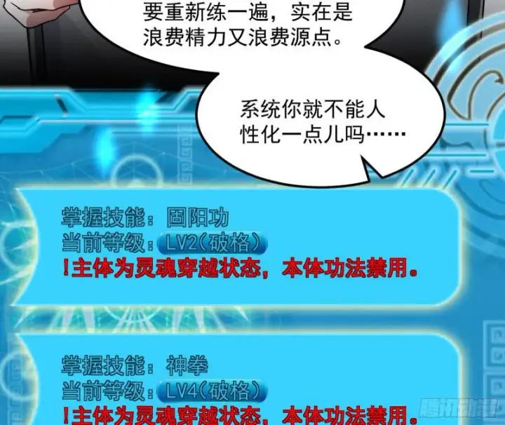 《我为邪帝》逐一死亡图33