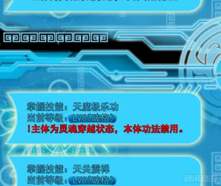 《我为邪帝》逐一死亡图34