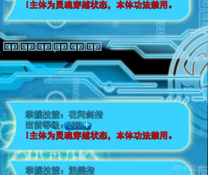 《我为邪帝》逐一死亡图35