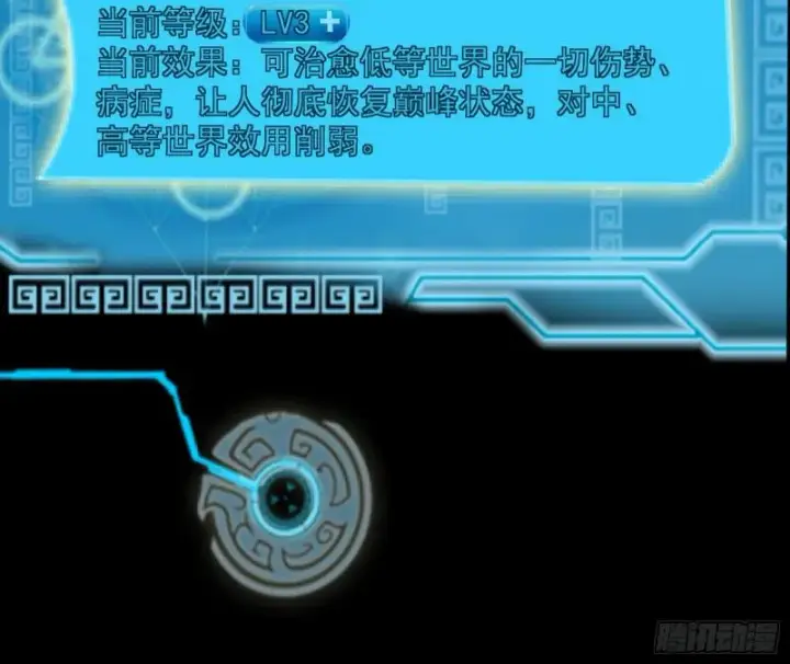 《我为邪帝》逐一死亡图36