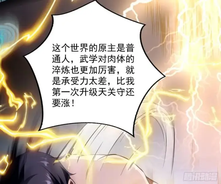 《我为邪帝》逐一死亡图51