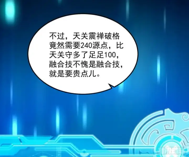 《我为邪帝》逐一死亡图56