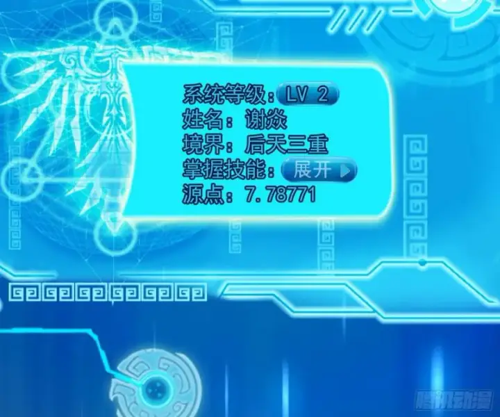 《我为邪帝》逐一死亡图57