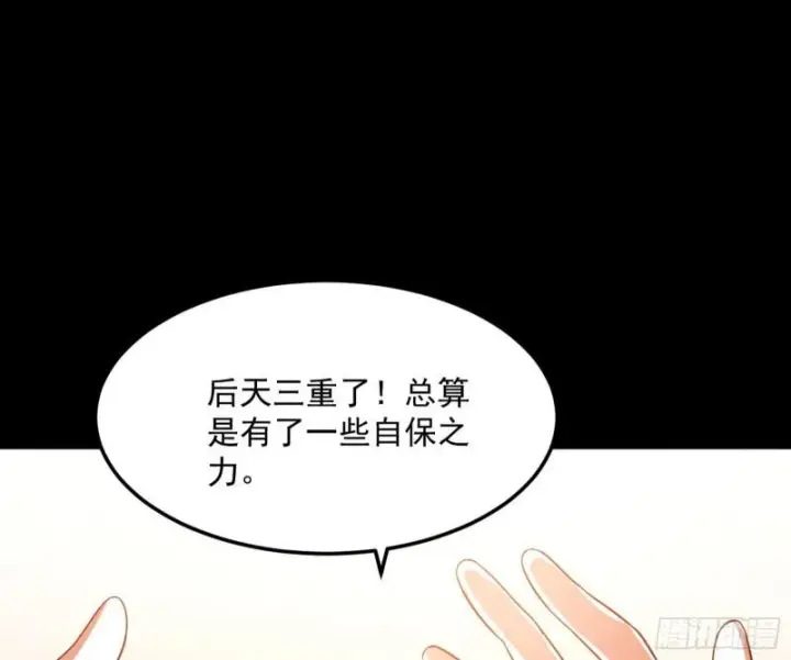 《我为邪帝》逐一死亡图59