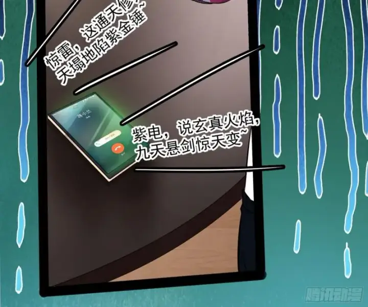 《我为邪帝》逐一死亡图63