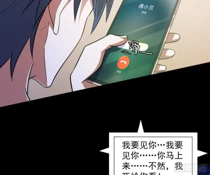 《我为邪帝》逐一死亡图66