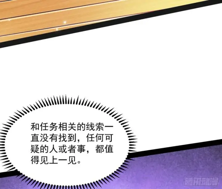 《我为邪帝》逐一死亡图73