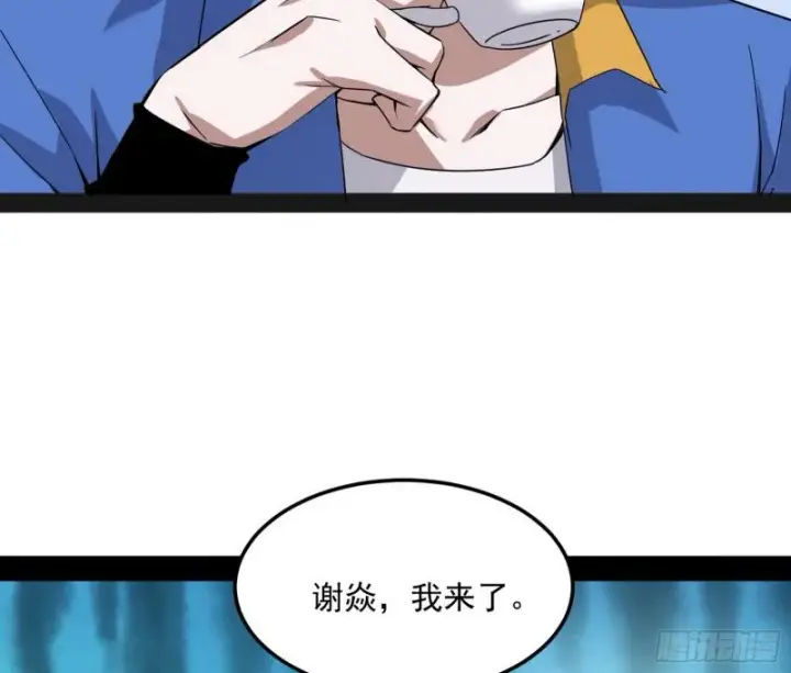《我为邪帝》逐一死亡图75