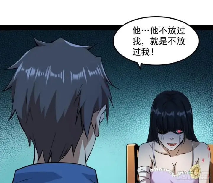 《我为邪帝》逐一死亡图81