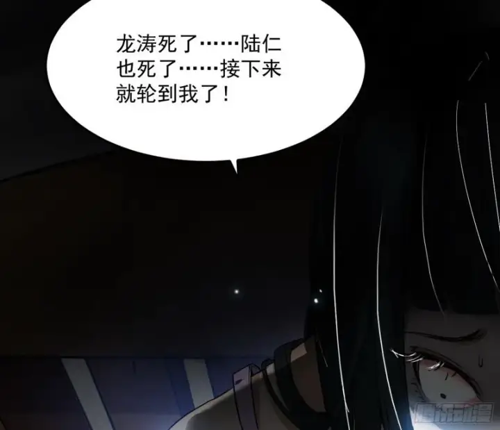 《我为邪帝》逐一死亡图83