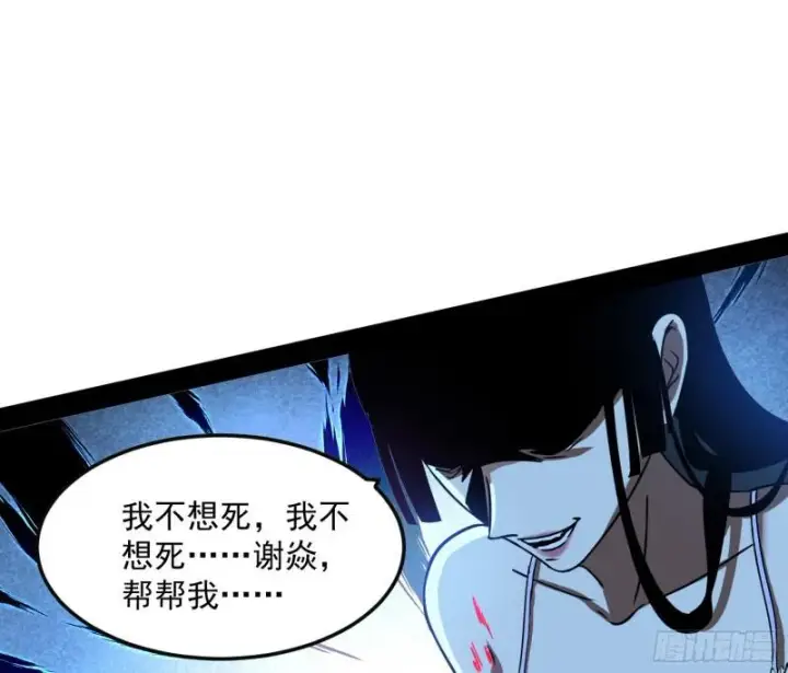 《我为邪帝》逐一死亡图87