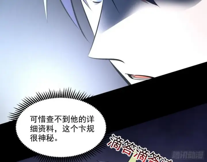 《我为邪帝》大师来了！图10