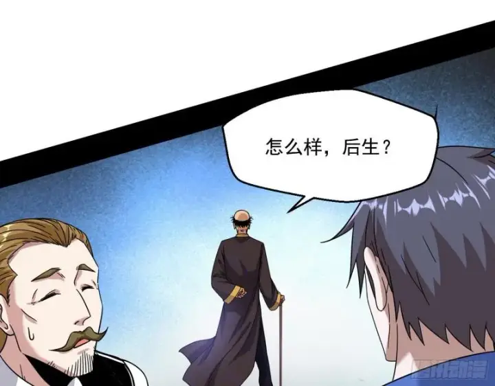 《我为邪帝》大师来了！图102