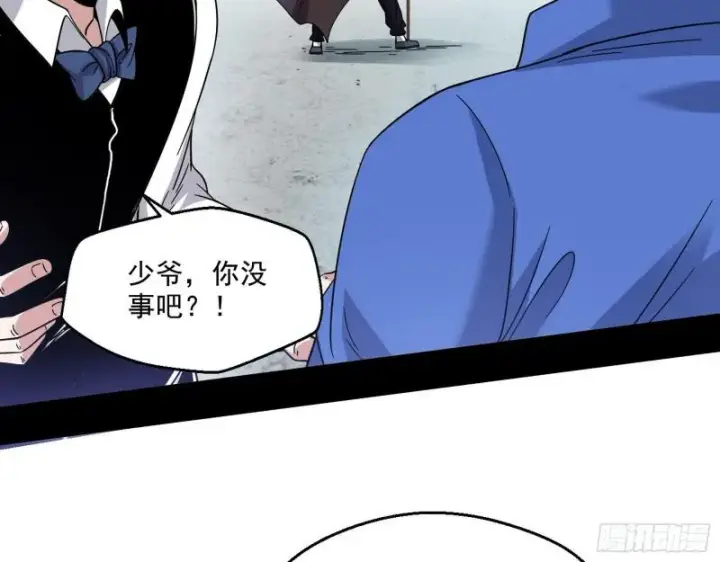 《我为邪帝》大师来了！图103