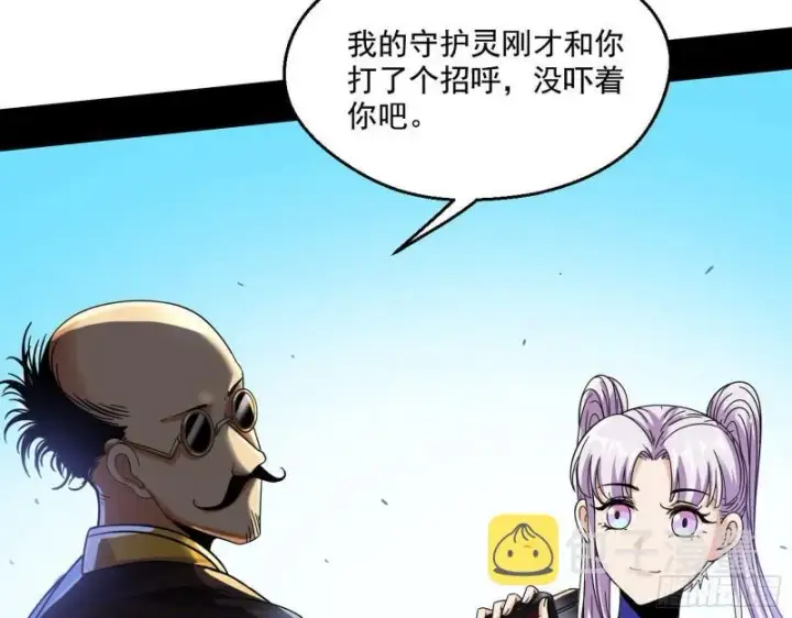 《我为邪帝》大师来了！图104