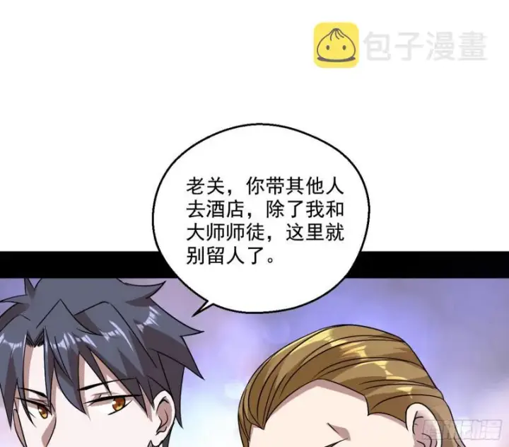 《我为邪帝》大师来了！图107