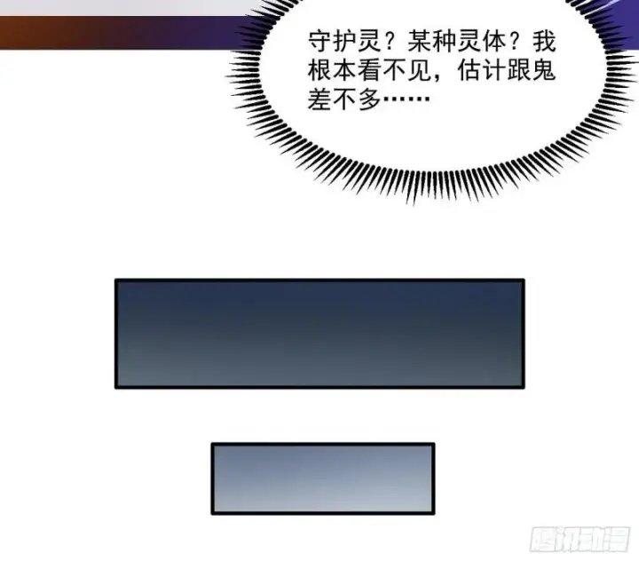 《我为邪帝》大师来了！图111