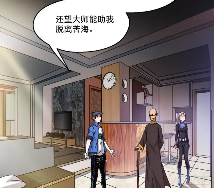 《我为邪帝》大师来了！图115