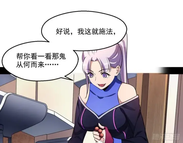 《我为邪帝》大师来了！图117