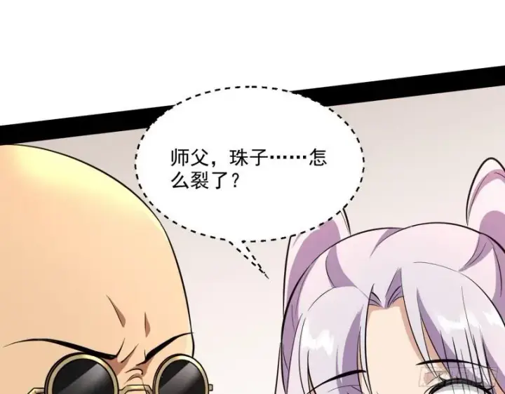 《我为邪帝》大师来了！图120