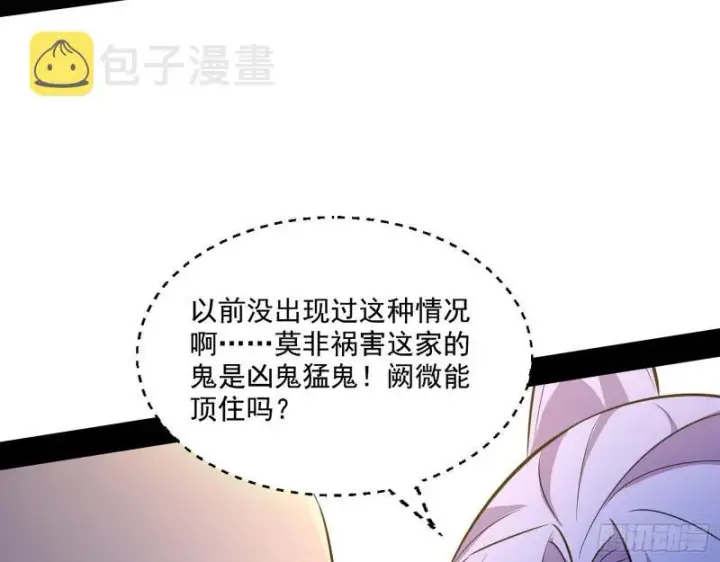 《我为邪帝》大师来了！图122