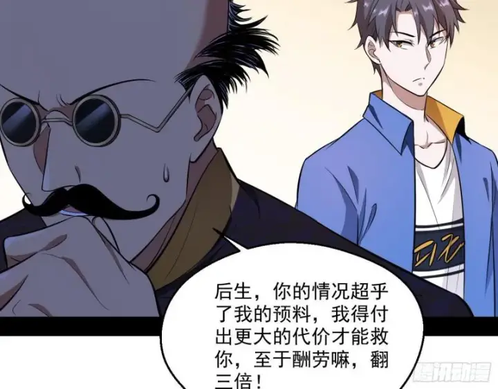 《我为邪帝》大师来了！图128