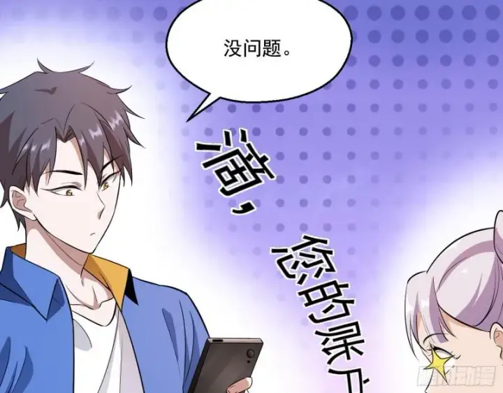 《我为邪帝》大师来了！图130