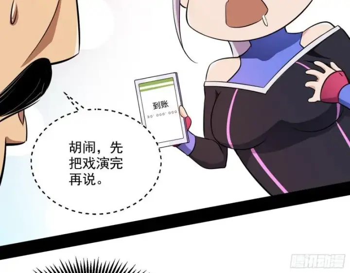 《我为邪帝》大师来了！图134