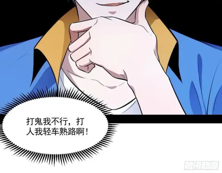 《我为邪帝》大师来了！图136