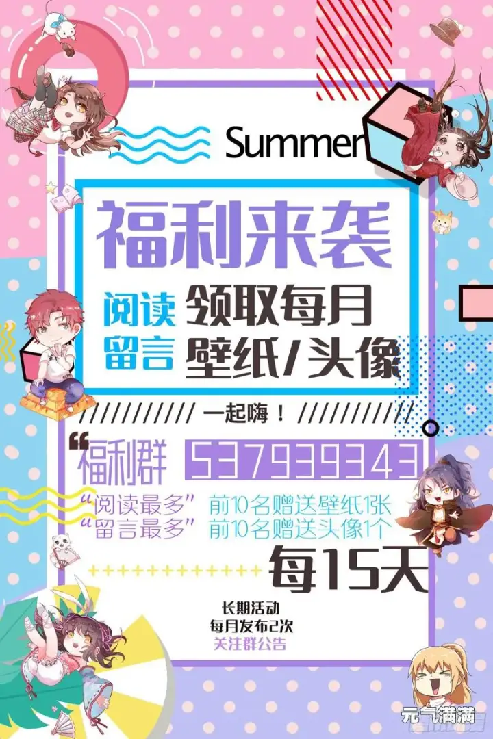 《我为邪帝》大师来了！图137