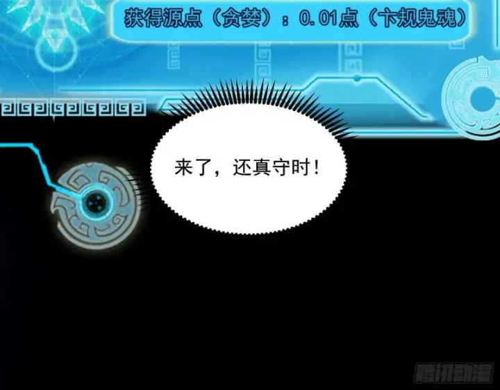 《我为邪帝》大师来了！图16
