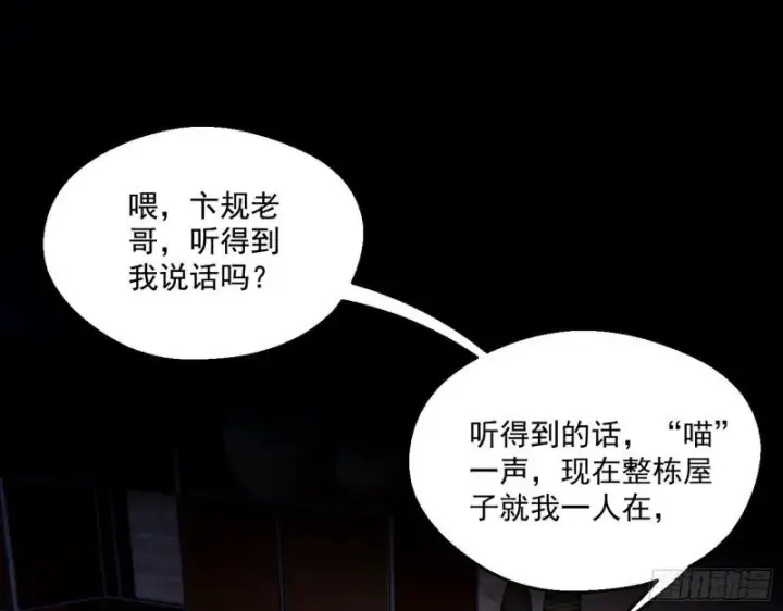 《我为邪帝》大师来了！图17