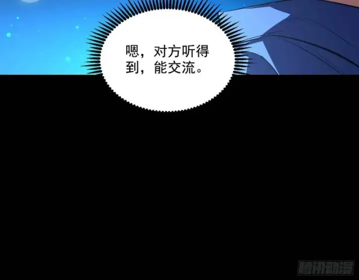 《我为邪帝》大师来了！图22