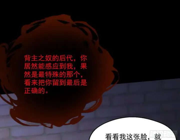 《我为邪帝》大师来了！图23