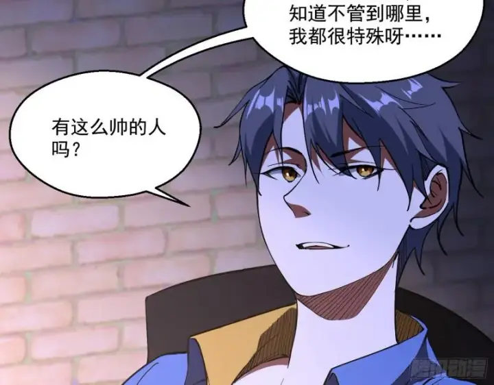 《我为邪帝》大师来了！图24