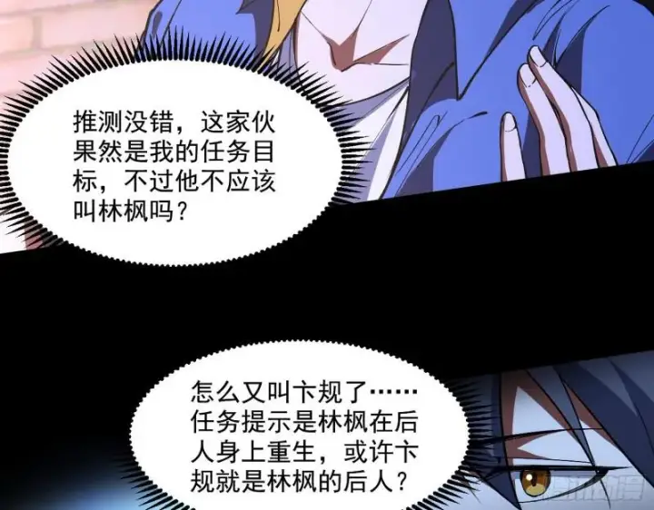 《我为邪帝》大师来了！图25