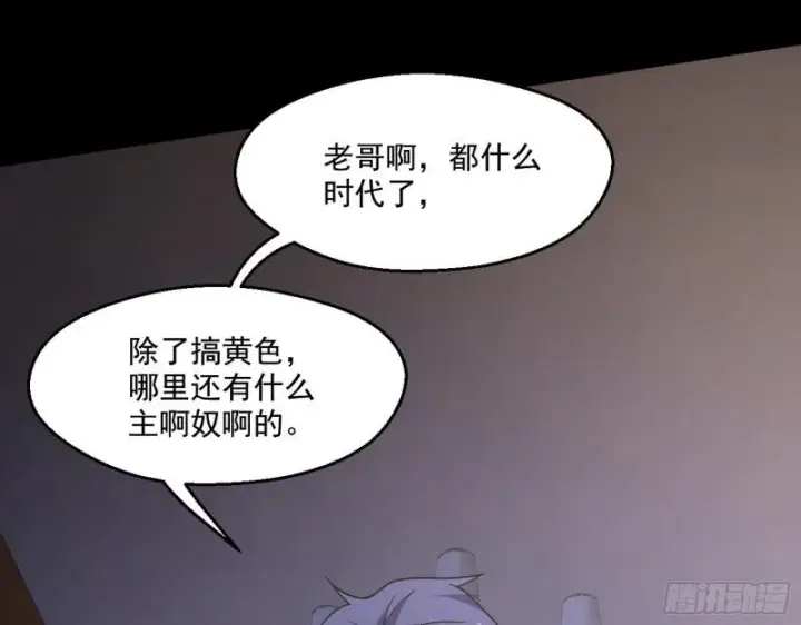 《我为邪帝》大师来了！图27